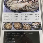 いずみ食堂 - 