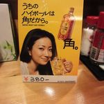 おでん酒菜 たばた - 