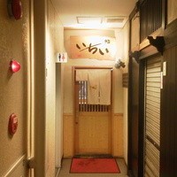 鮨処いちい - 
