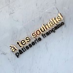 112961404 - a tes souhaits!　使い方はドイツ語のGesundheit!と同じと思うのですけどね