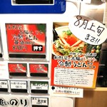 らー油肉つけうどんの南哲 - 大盛600gは１０２０円。