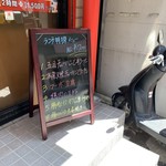 美山飯店 - 2019/08 