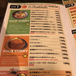 カレーのふらのや - 