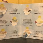 蜜香屋 - メニュー2019.07