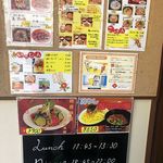 美食菜工房 蓮 - 店頭メニュー