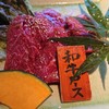 焼肉　金の城