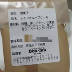 ボン ムー - レモンキューブケーキの原材料