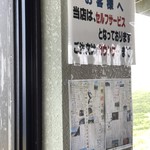 レストハウス竜飛 寿恵盛屋 - 