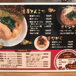 泡家系ラーメン酒場 Shinzan - 