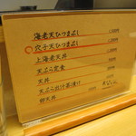 天ぷら やす田 - 