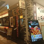 麺場居酒屋 ラの壱 - 