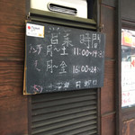 わすれな草 - 外観