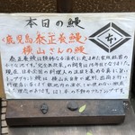 鰻はし本 - 本日の鰻