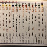 鰻はし本 - 日本酒メニュー