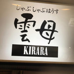 Kirara - 