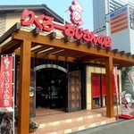 りくろーおじさんの店 - 