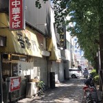 中華そば 吾衛門 - 