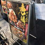 伝説のすた丼屋 - 