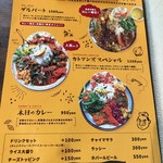 カトマンズカレー - 