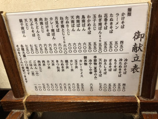 清見そば本店 - 