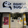 パンダシュガー 三軒茶屋店