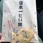 日本一たい焼き - 