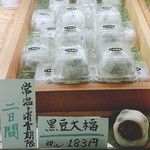 Murashima - ①黒豆大福(税込¥183)