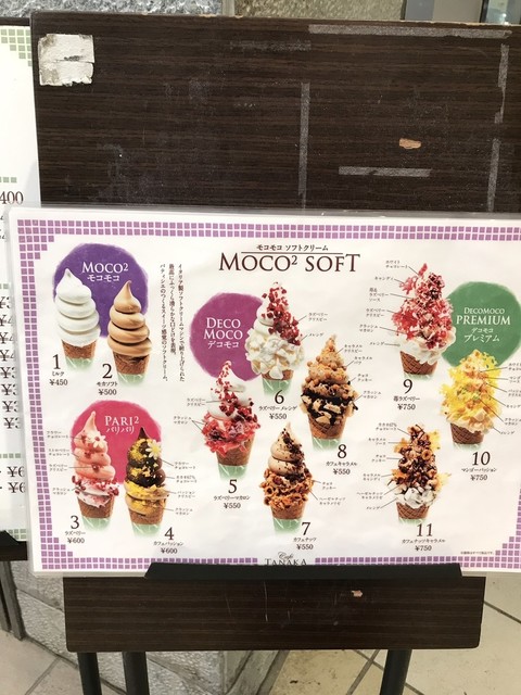 ソフトクリーム By 食いしん坊cap カフェ タナカ ジャズ店 Cafe Tanaka Jazz 桑名市その他 カフェ 食べログ ソフトクリーム By 食いしん坊cap カフェ タナカ ジャズ店 Cafe Tanaka Jazz 桑名市その他 カフェ 食べログ