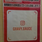 GRAVY SAUCE - 