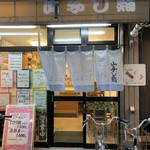 Yamayoshi Sushi - 