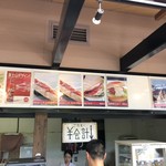 マキバ カフェ - メニュー看板①