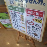 だんごと煎餅の店　みよまつ - 