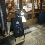 古民家dining BAR GOFUKU - 店舗入口