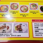 Ramen Daitouryou - 