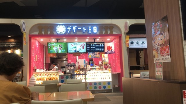 デザート王国 イオン札幌桑園店 桑園 クレープ 食べログ デザート王国 イオン札幌桑園店 桑園 クレープ 食べログ