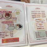 味のおぐら 本店 - メニュー