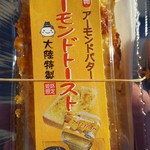 大陸の洋菓子 - 