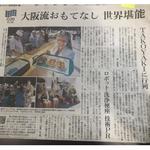 たこやきやの元祖 本家 会津屋 - 料理写真: