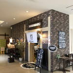 ダイニングはなまる - 