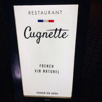 キュニエット - 