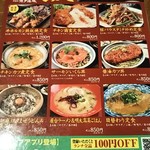 九州料理居酒屋 神屋流 博多道場 - 