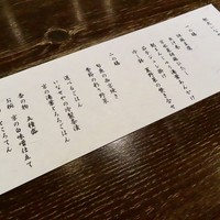 馳走いなせや - 