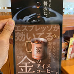 Komeda Kohi Ten - 