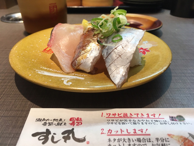 回転寿司 すし丸 三吉店 - 福山/回転寿司 | 食べログ