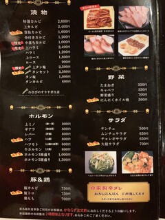 h Sumibi Yakiniku Kisen - 