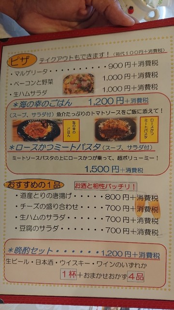 メニュー写真 晩ごはんの店 ドマーニ食堂 帯広 定食 食堂 食べログ