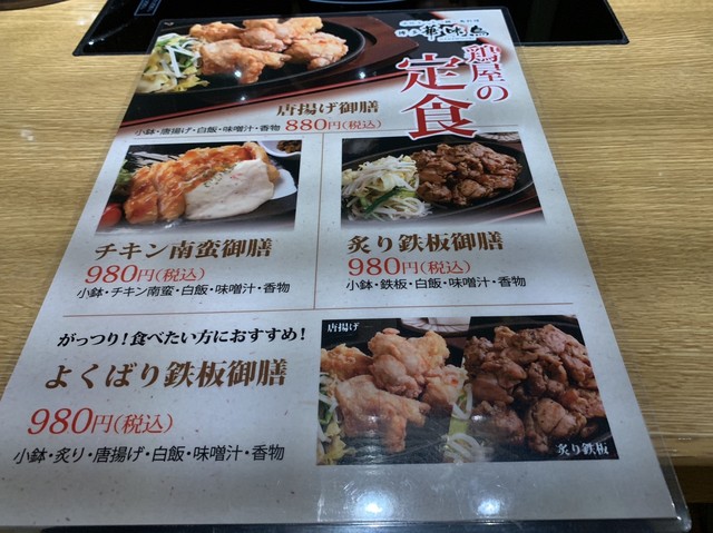 メニュー写真 水炊き もつ鍋 鳥料理 博多 華味鳥 新宿三井ビル店 By Myanmar （【旧店名】とり酒場