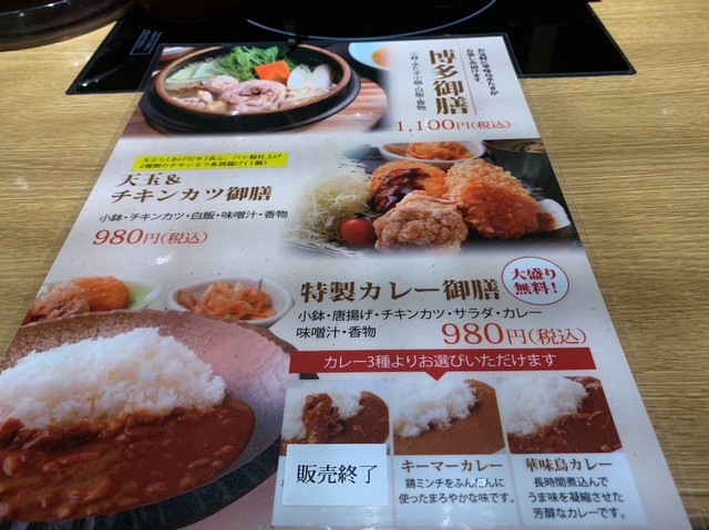 メニュー写真 水炊き もつ鍋 鳥料理 博多 華味鳥 新宿三井ビル店 By Myanmar （【旧店名】とり酒場