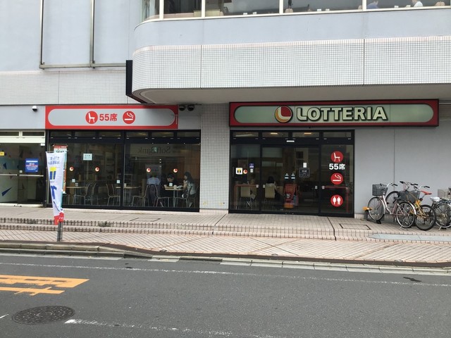 ロッテリア アビイクオーレ店 Lotteria 我孫子 ハンバーガー 食べログ ロッテリア アビイクオーレ店 Lotteria 我孫子 ハンバーガー 食べログ