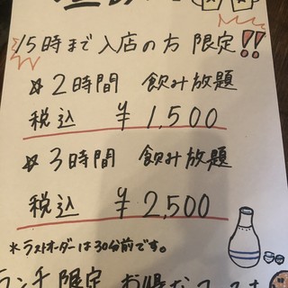 食楽部屋みなみ 京都駅八条口本店 京都 居酒屋 ネット予約可 食べログ 食楽部屋みなみ 京都駅八条口本店 京都 居酒屋 ネット予約可 食べログ